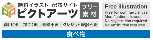 食べ物イラストの無料フリー素材集｜商用OK・背景透過PNG